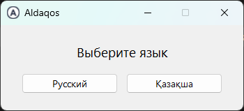 Тілді таңдау