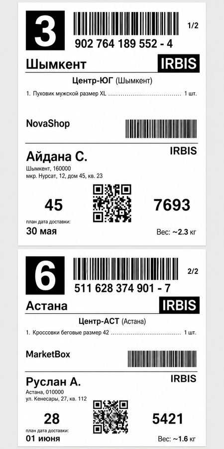 Параққа 1 мысалы