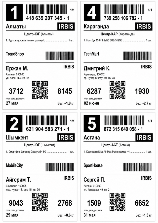 Параққа 4 мысалы