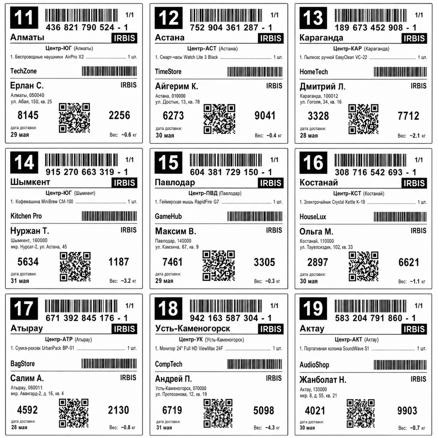 Параққа 9 мысалы